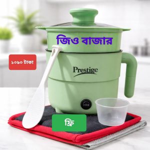 prestige  সবুজ রাইস কুকার