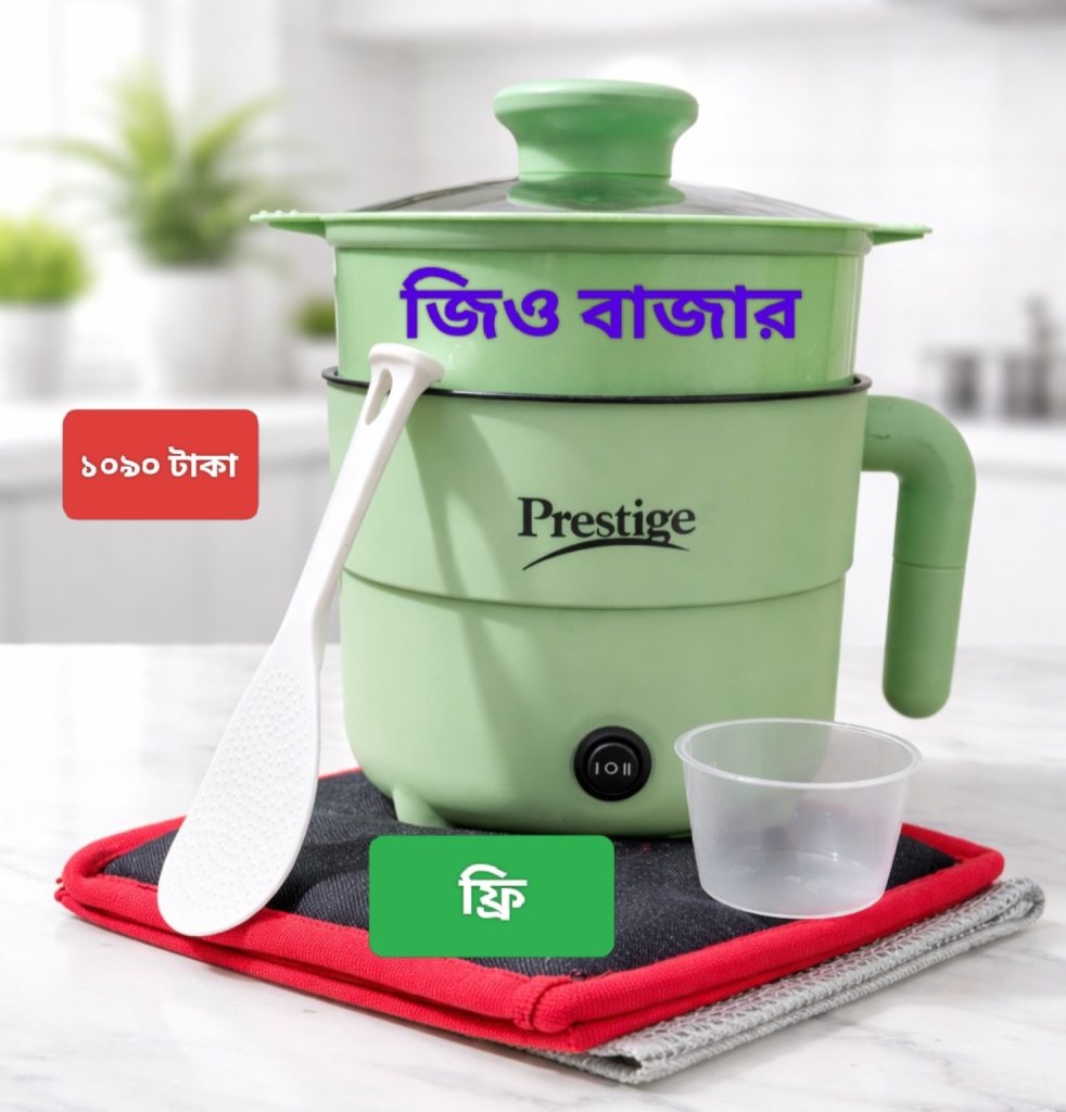 prestige  সবুজ রাইস কুকার
