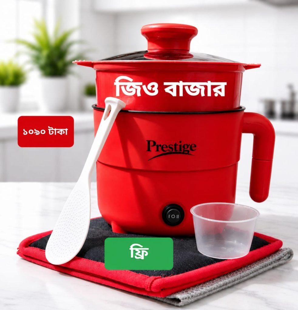 prestige  লাল রাইস কুকার